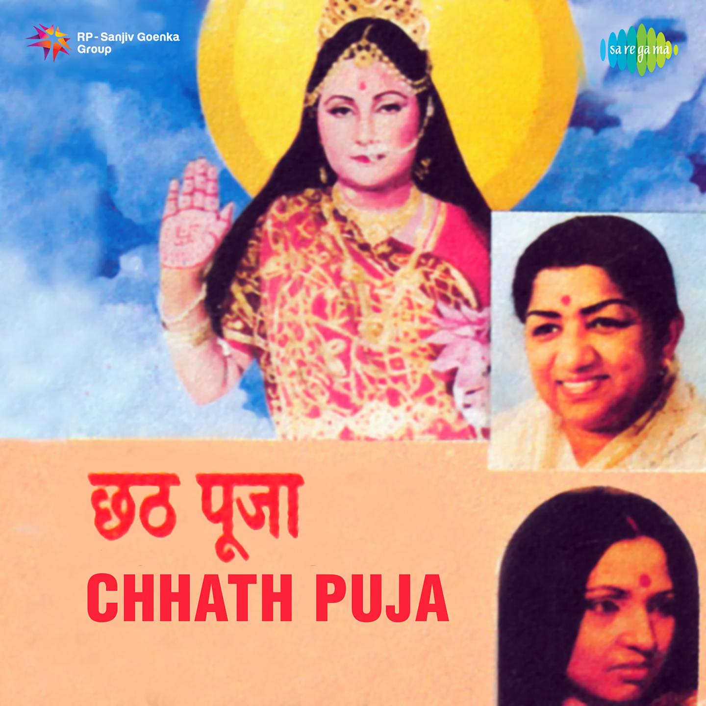 Chhath Puja