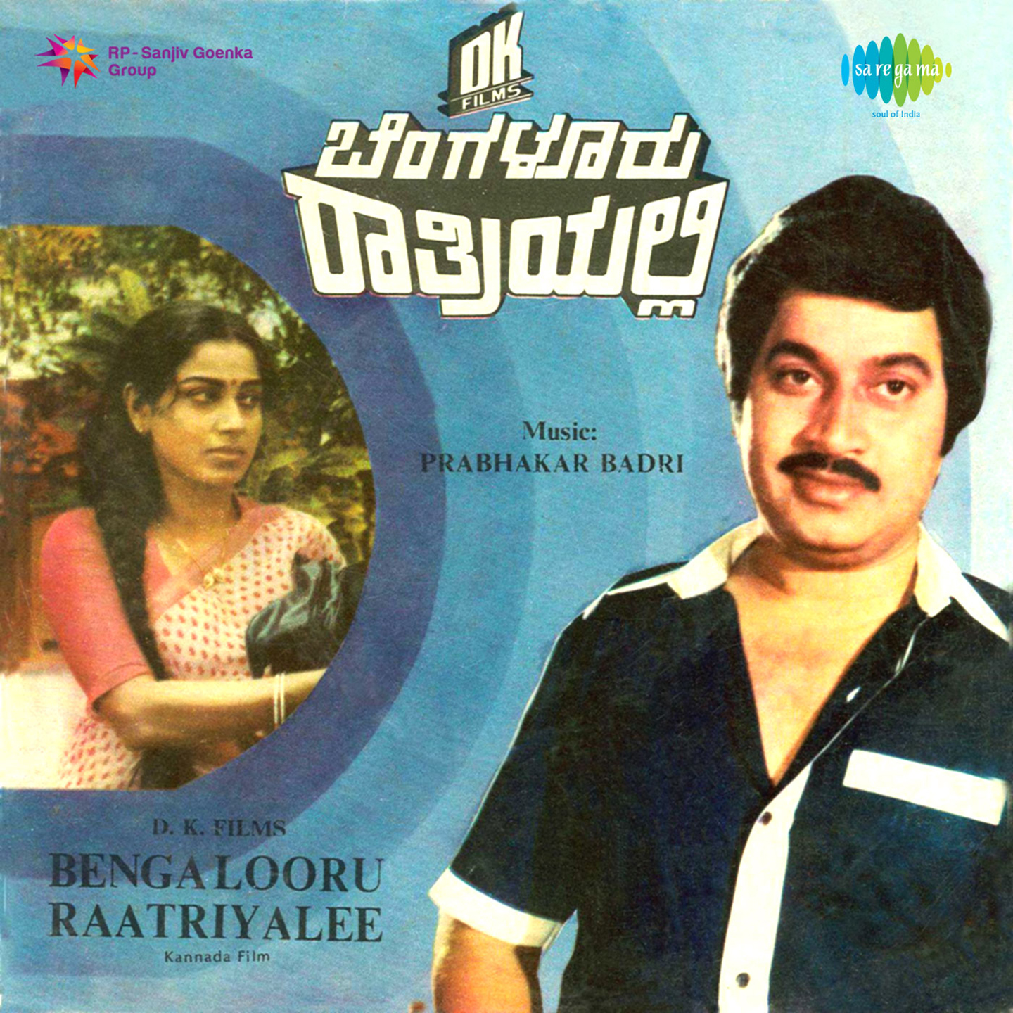 Bengalooru Raatriyalee