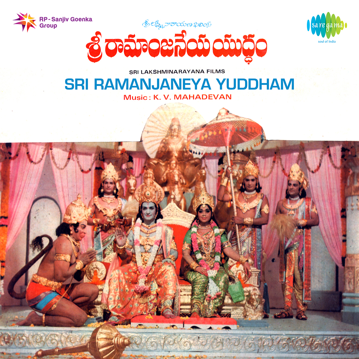 Sri Ramanjaneya Yuddham