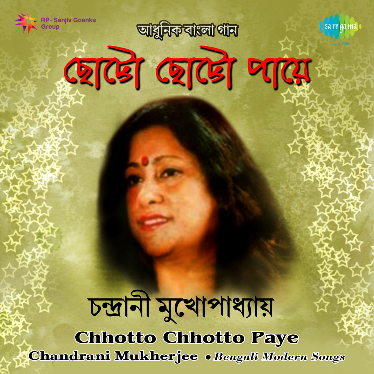 Chandrani Chhotto Chhotto Paayee