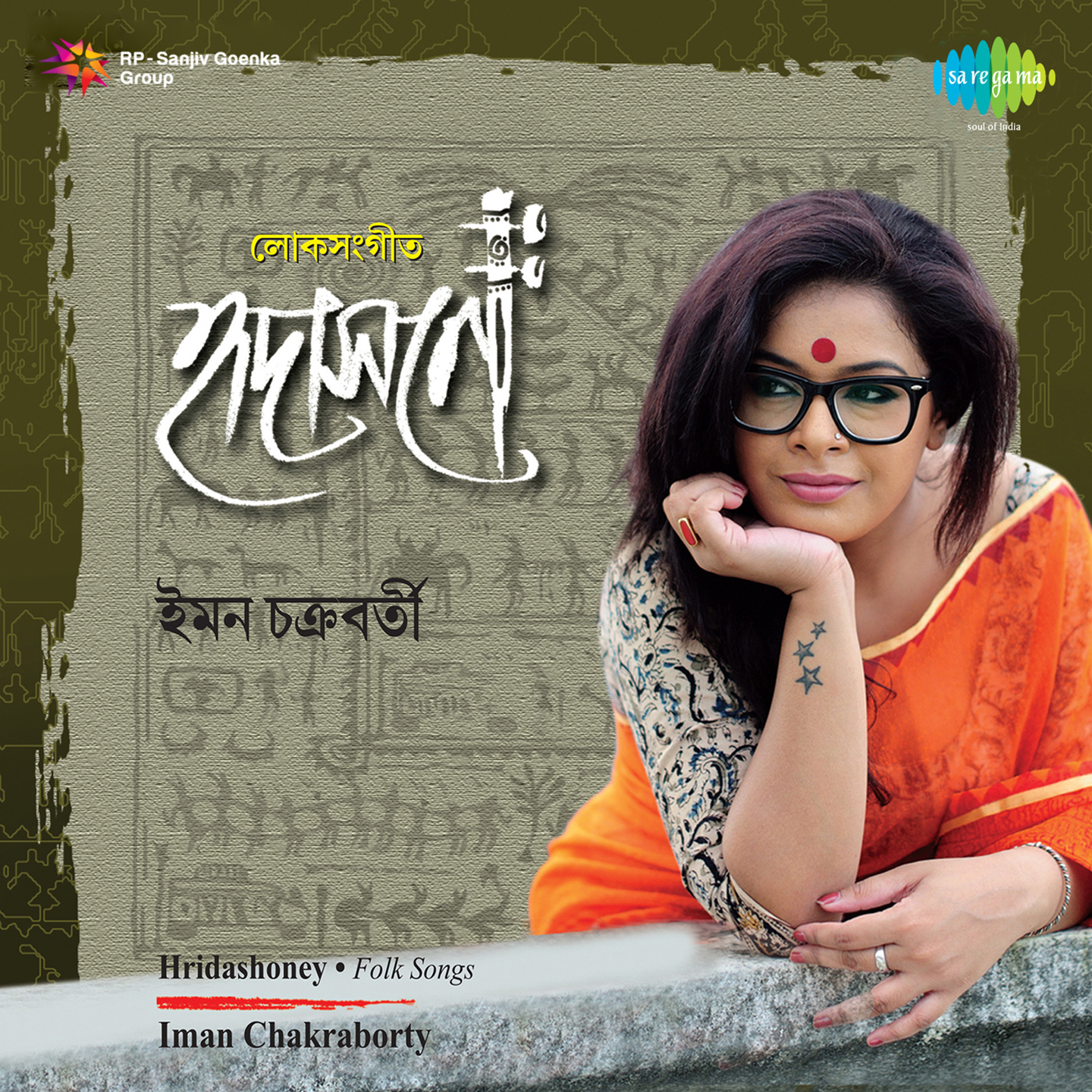 Talui Palanke Ghumaise - Iman Chakraborty