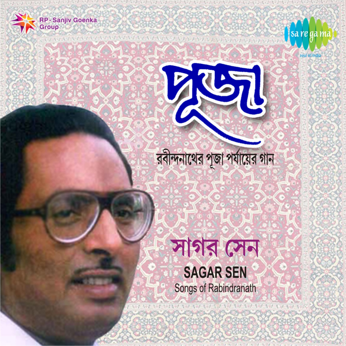 Sagar Sen Puja O Prem Tagore Volume 1