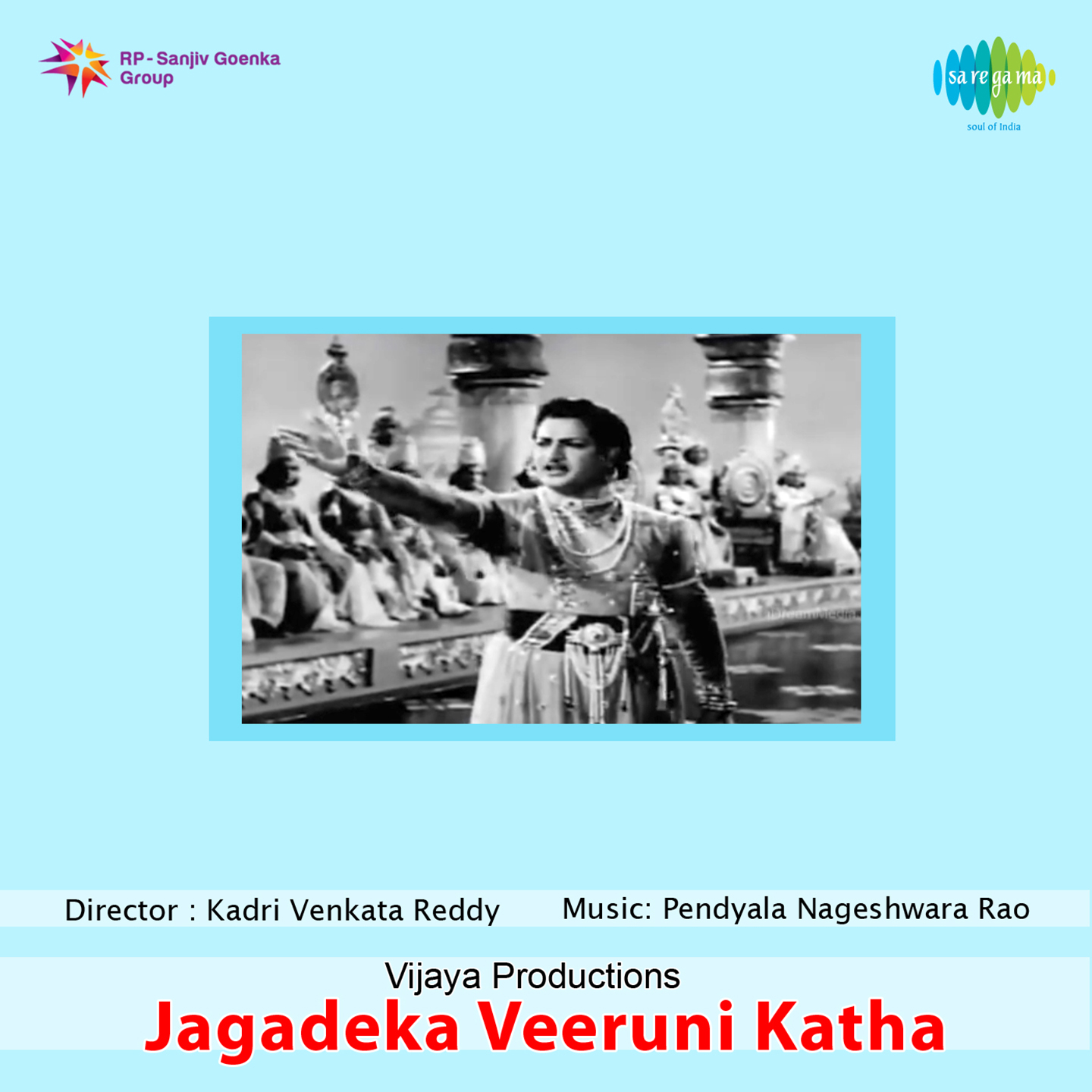 Jagadeka Veeruni Katha