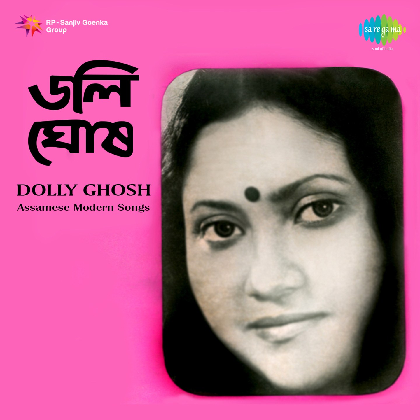 Dolly Ghosh Assamese Modern Songs