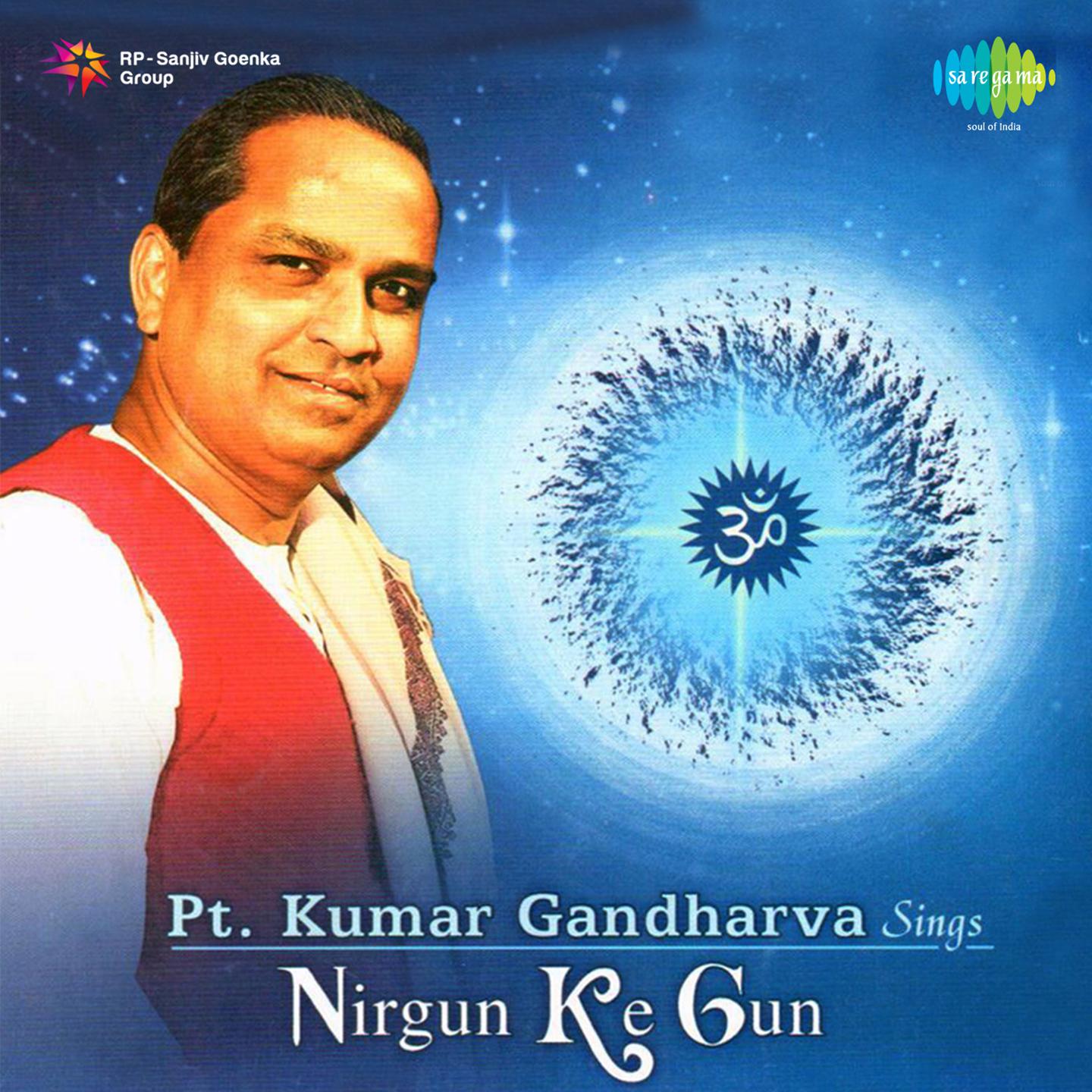 Avdhoota Gagan Ghata - Bhajan - Pt Kumar Gandharva