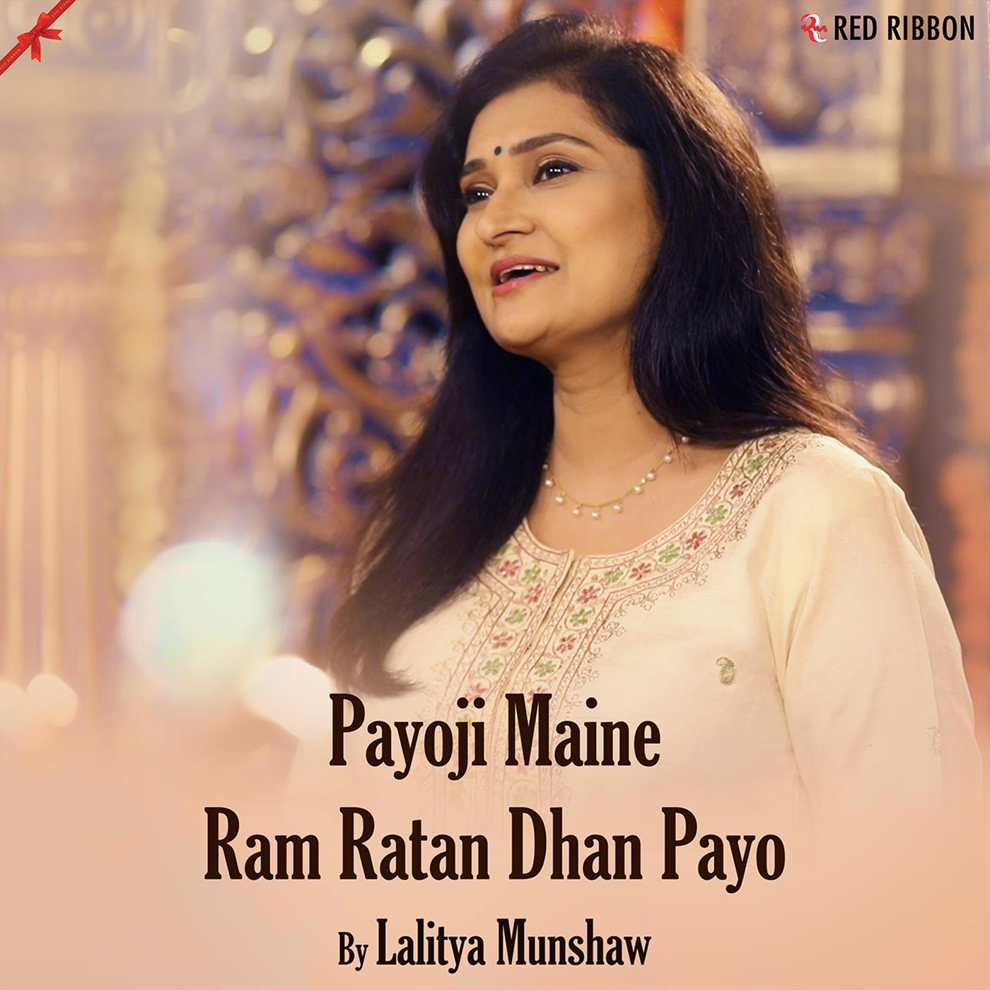 Payoji Maine Ram Ratan Dhan Payo