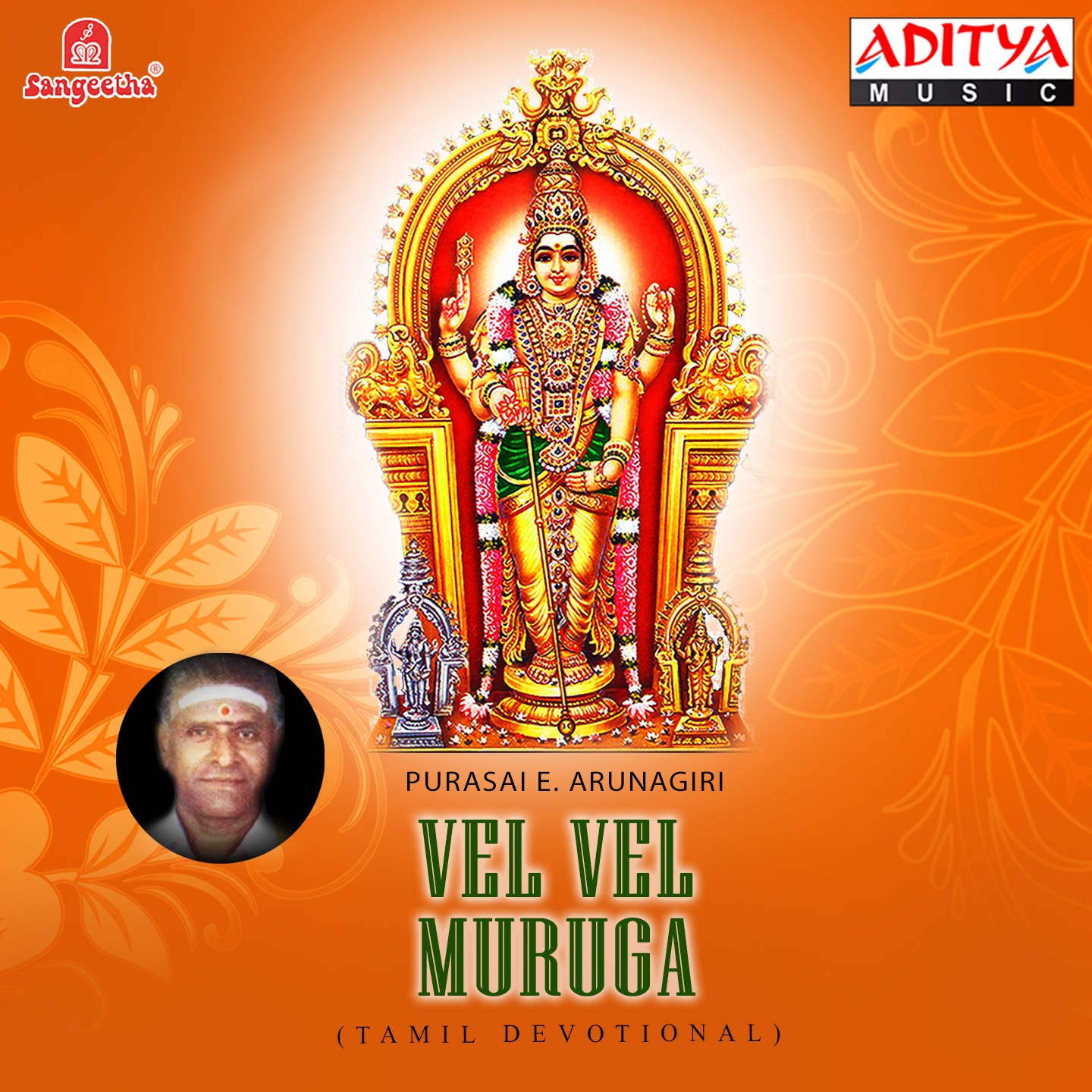 Vel Vel Muruga