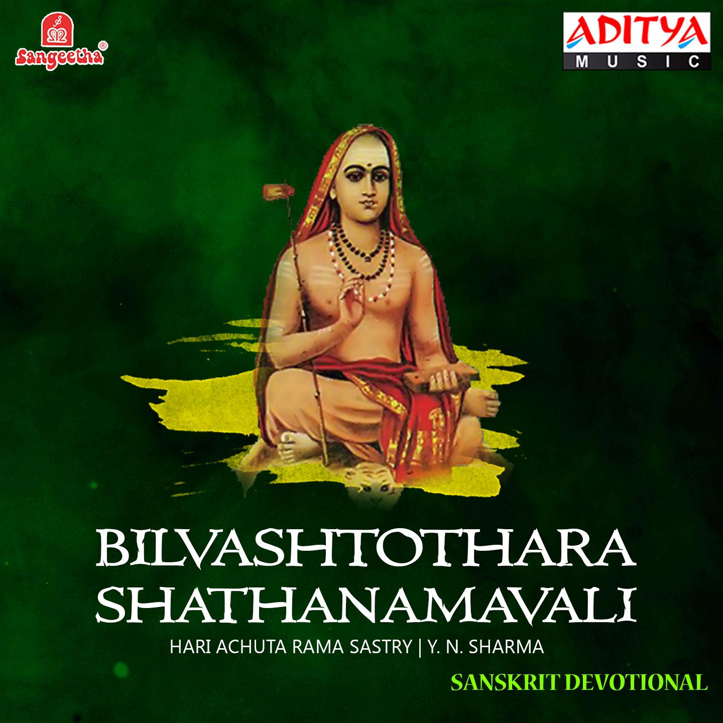 Bilvashtothara Shathanamavali