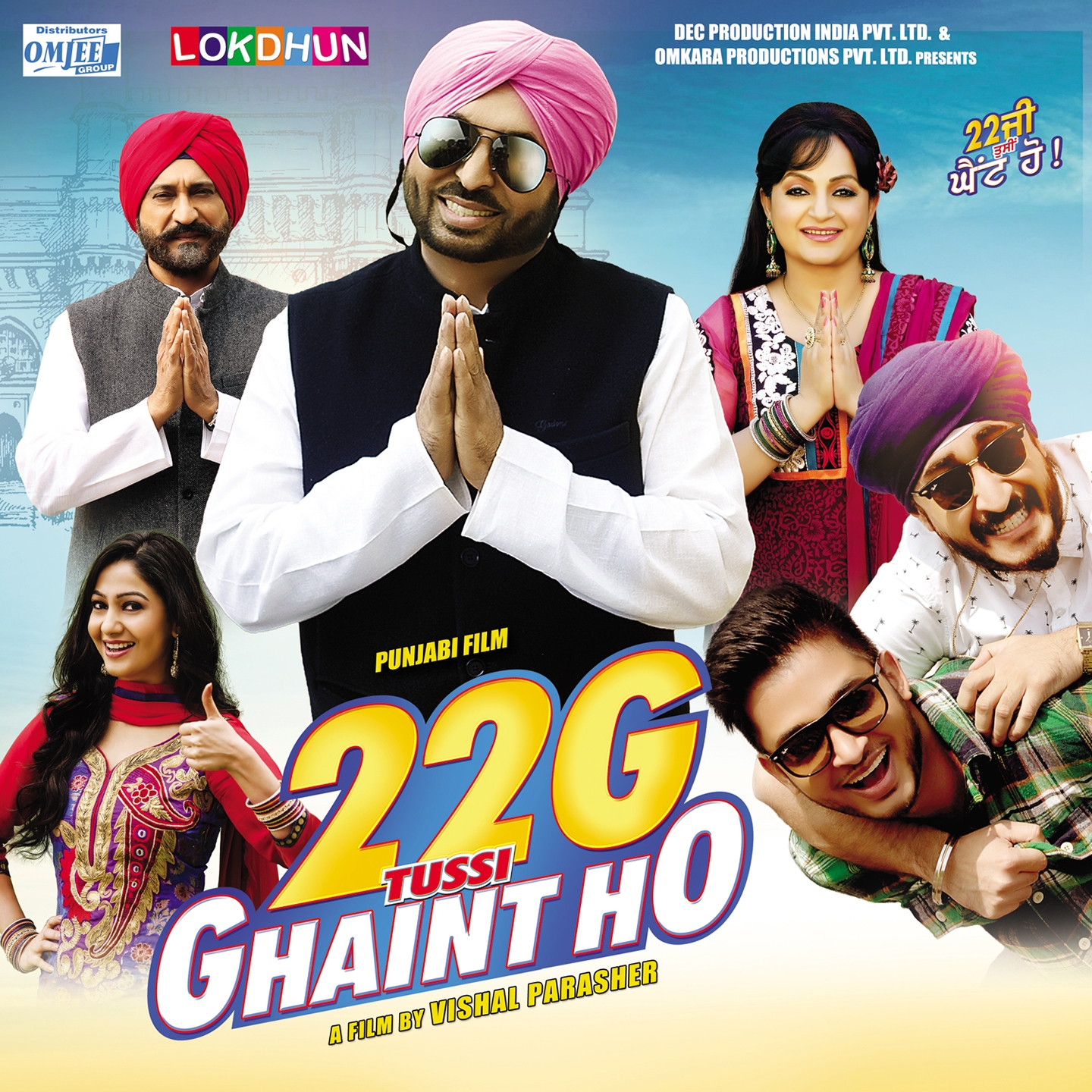 22G Tussi Ghaint Ho (Original Motion Picture Soundtrack)