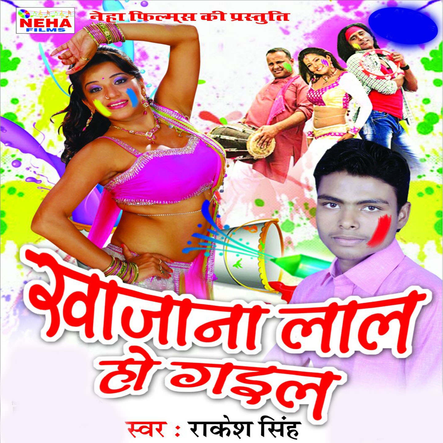 Chalu Holi Khele Saiya Re