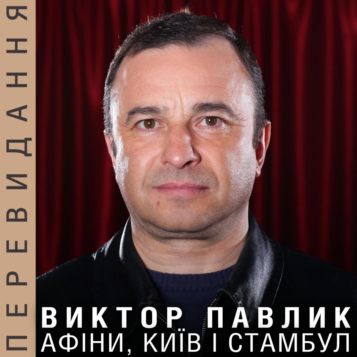 Зачарований світ