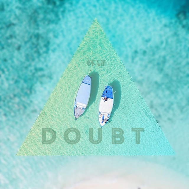 怀疑Doubt