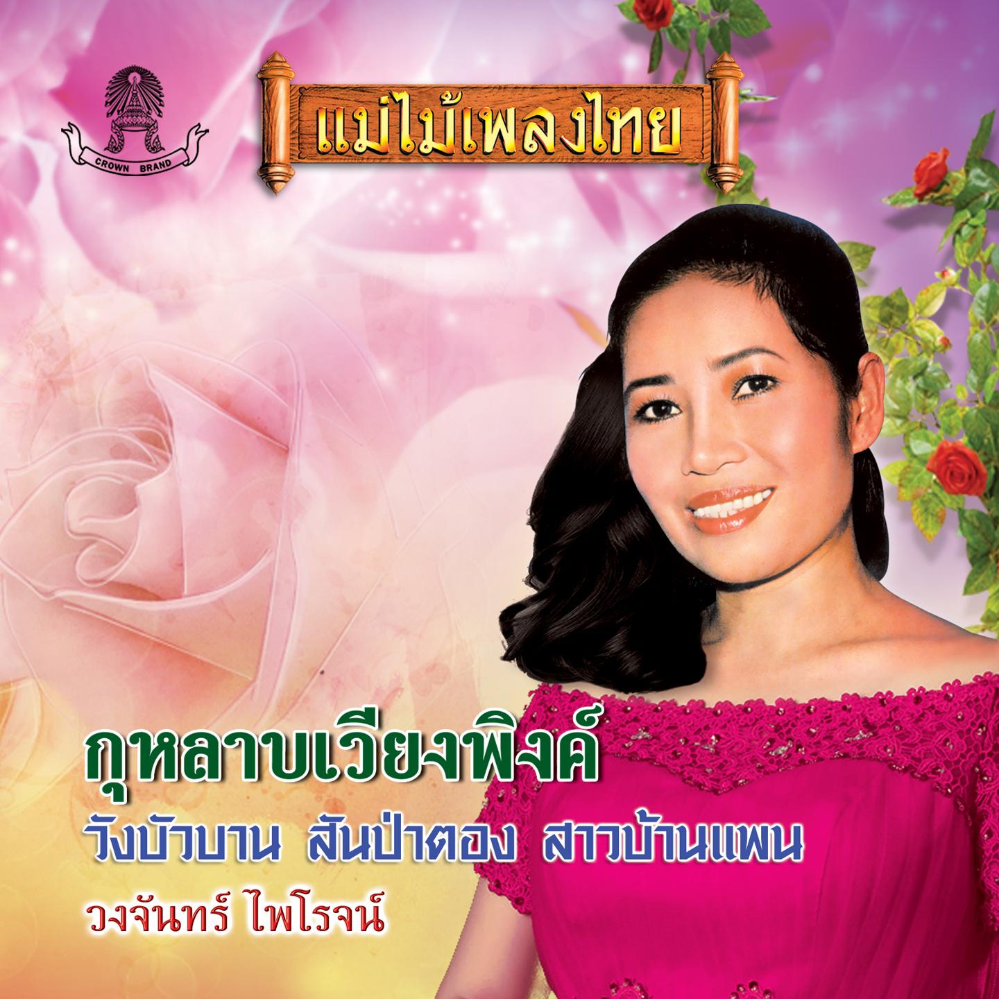 ยังเคราะห์ดี