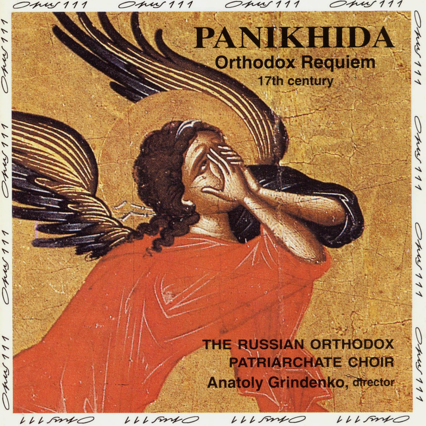 Panikhida: No. 15, Ode 5, Heirmos