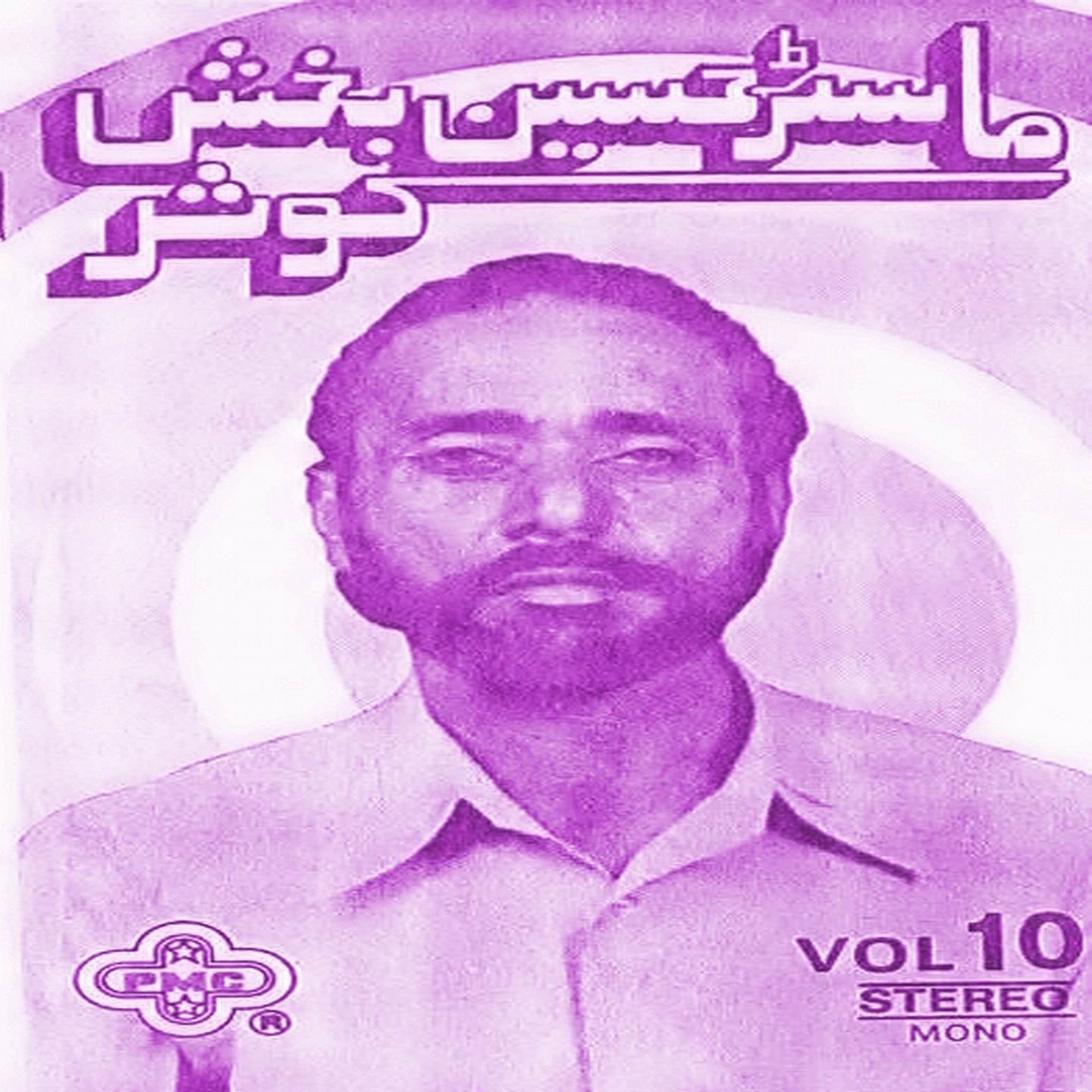 Bari Imam De Roze Te, Vol. 10