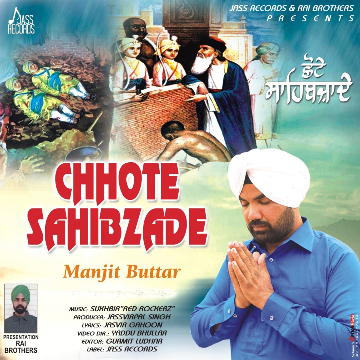 Chhote Sahibzade