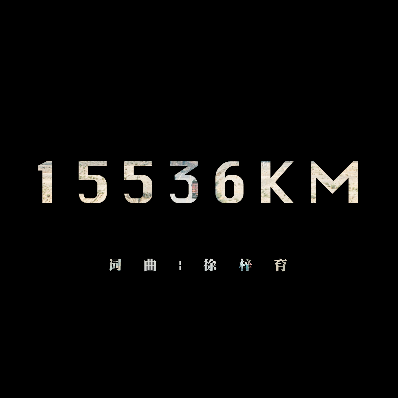 15536KM