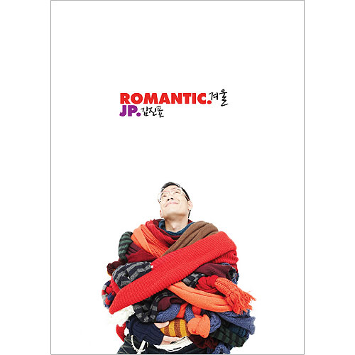 Romantic 겨울