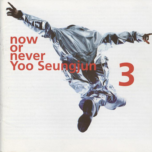 Now Or Never 3