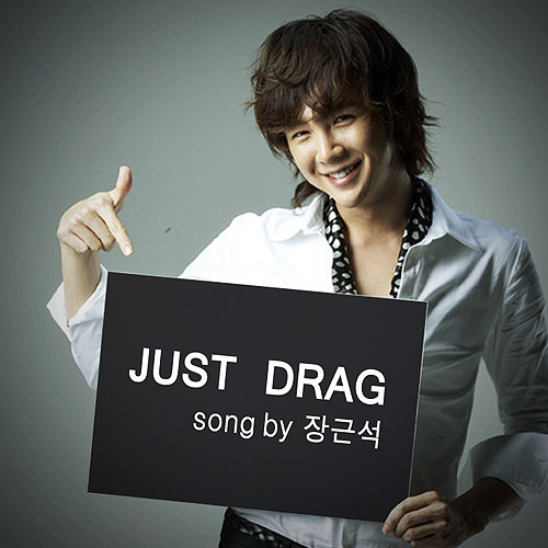 Just Drag (MR)