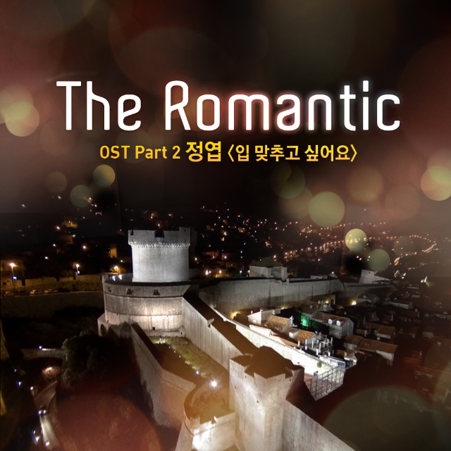 The Romantic O.S.T Part.2