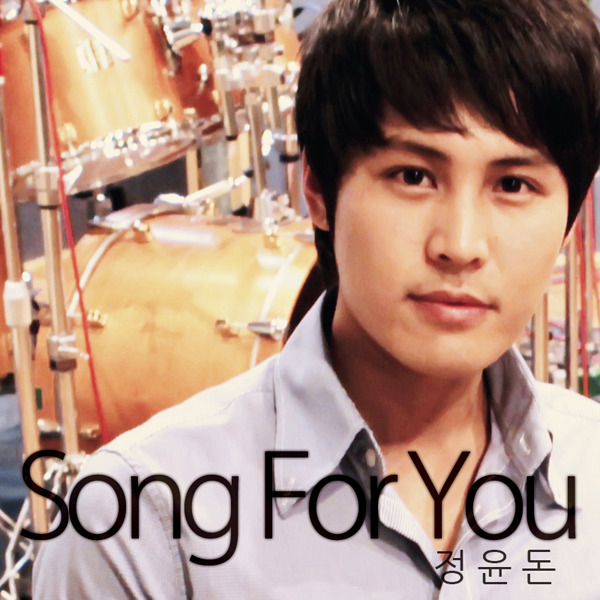 Song For You (inst.)