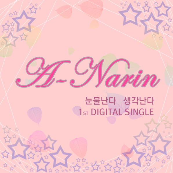 A-Narin 1st Single Album