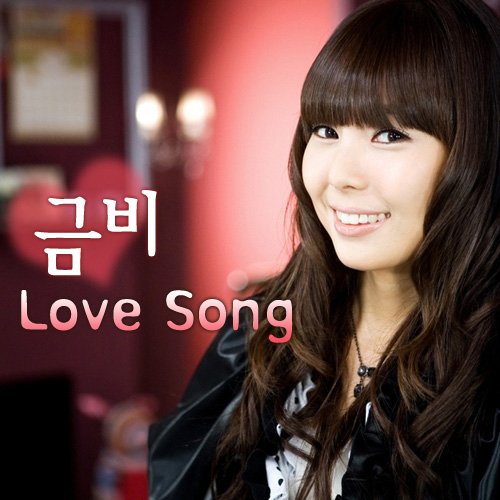 Love Song