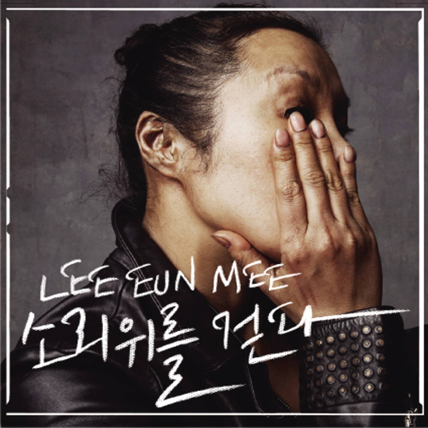 오래된 기억 (MR) (Bonus Track)