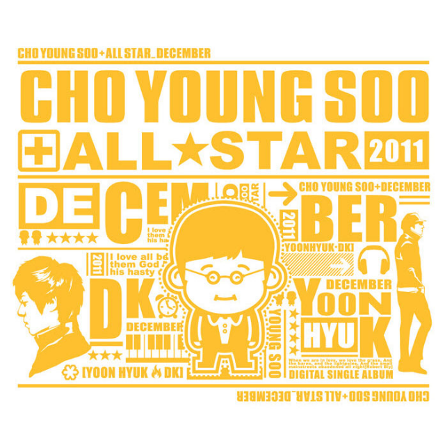 조영수 All Star 2011 - 디셈버