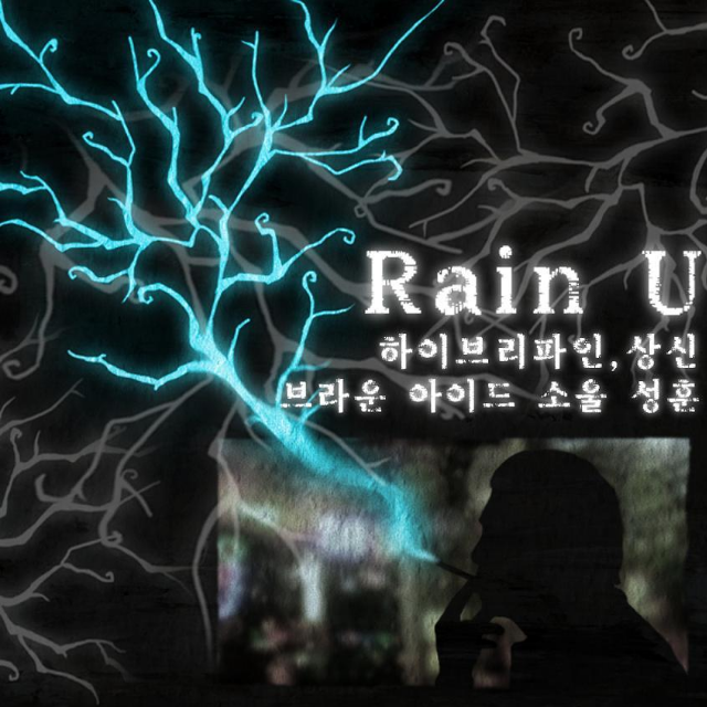 Rain U