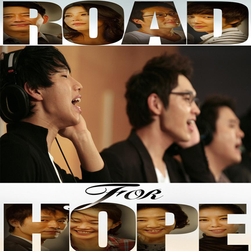 Road For Hope ‘달리기’