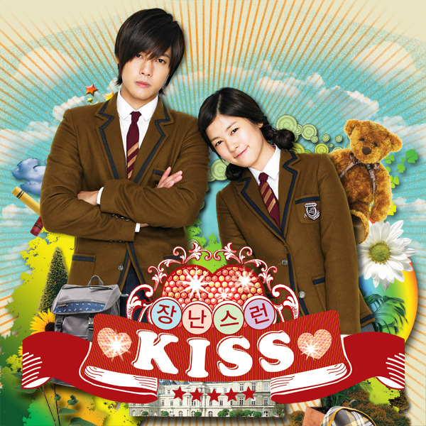 사랑한다 말할까 (Playful Kiss) (Inst.)