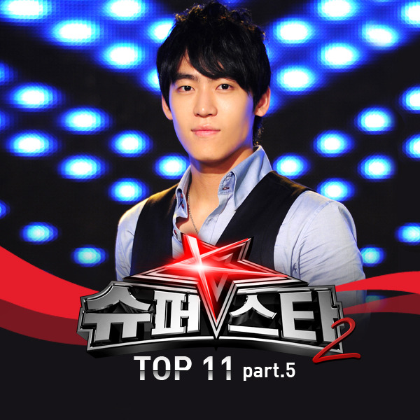 슈퍼스타 K 2 - Top 11 Part.5