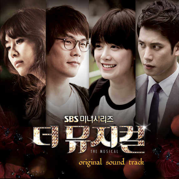 더 뮤지컬 OST Part.1