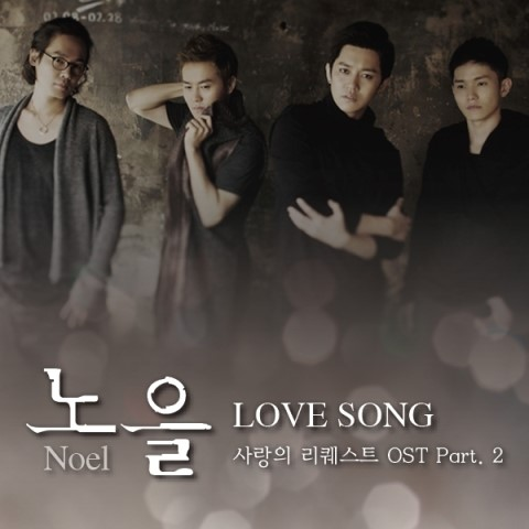 Love Song (inst.)