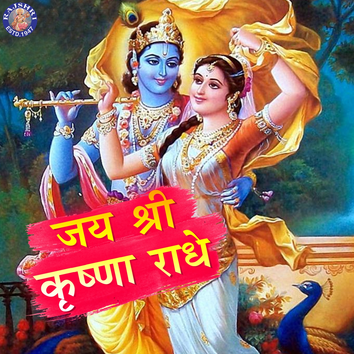 Jai Shri Krishna Radhe