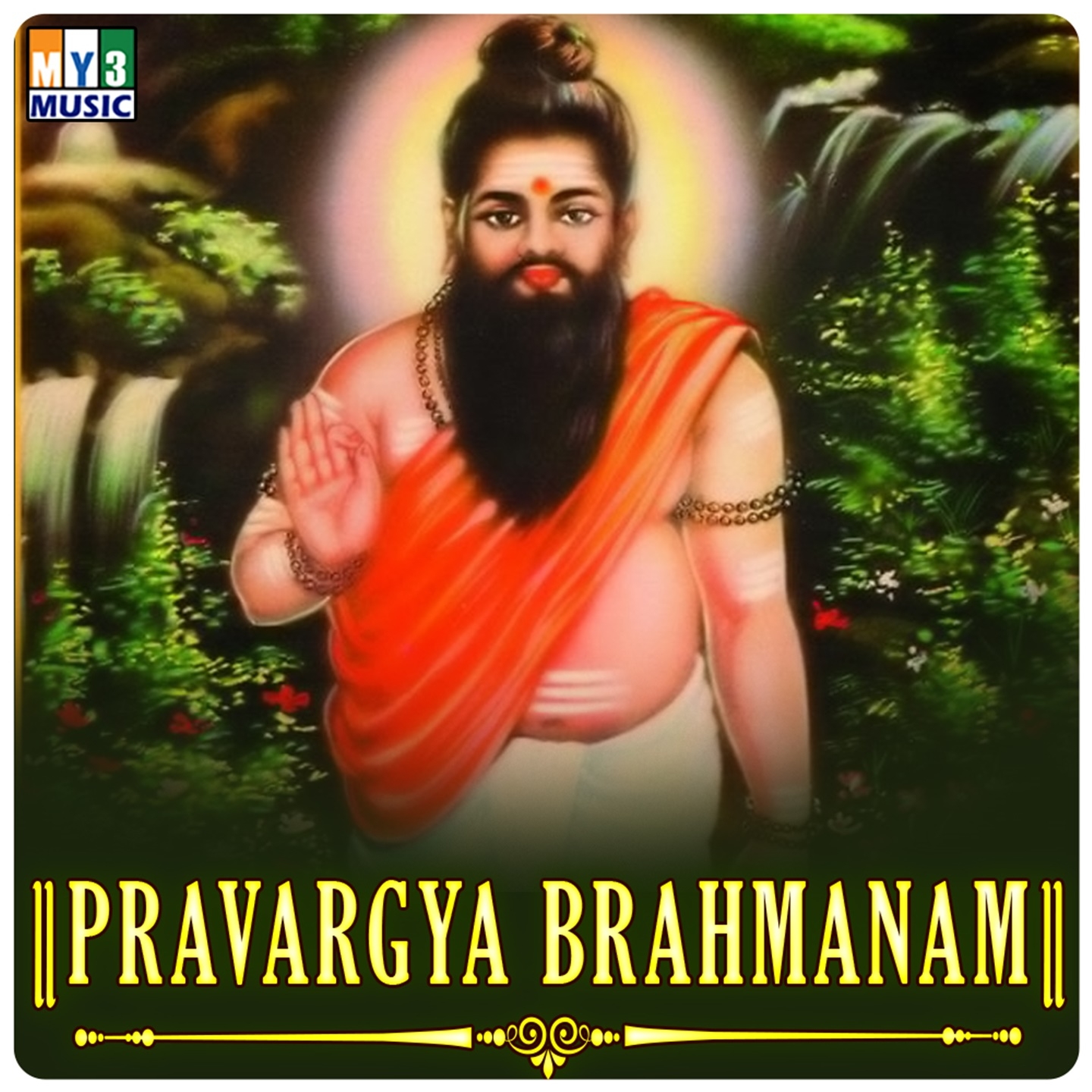 Pravargya Brahmanam