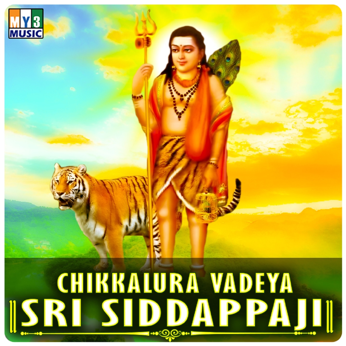 Chikkalura Vadeya Sri Siddappaji