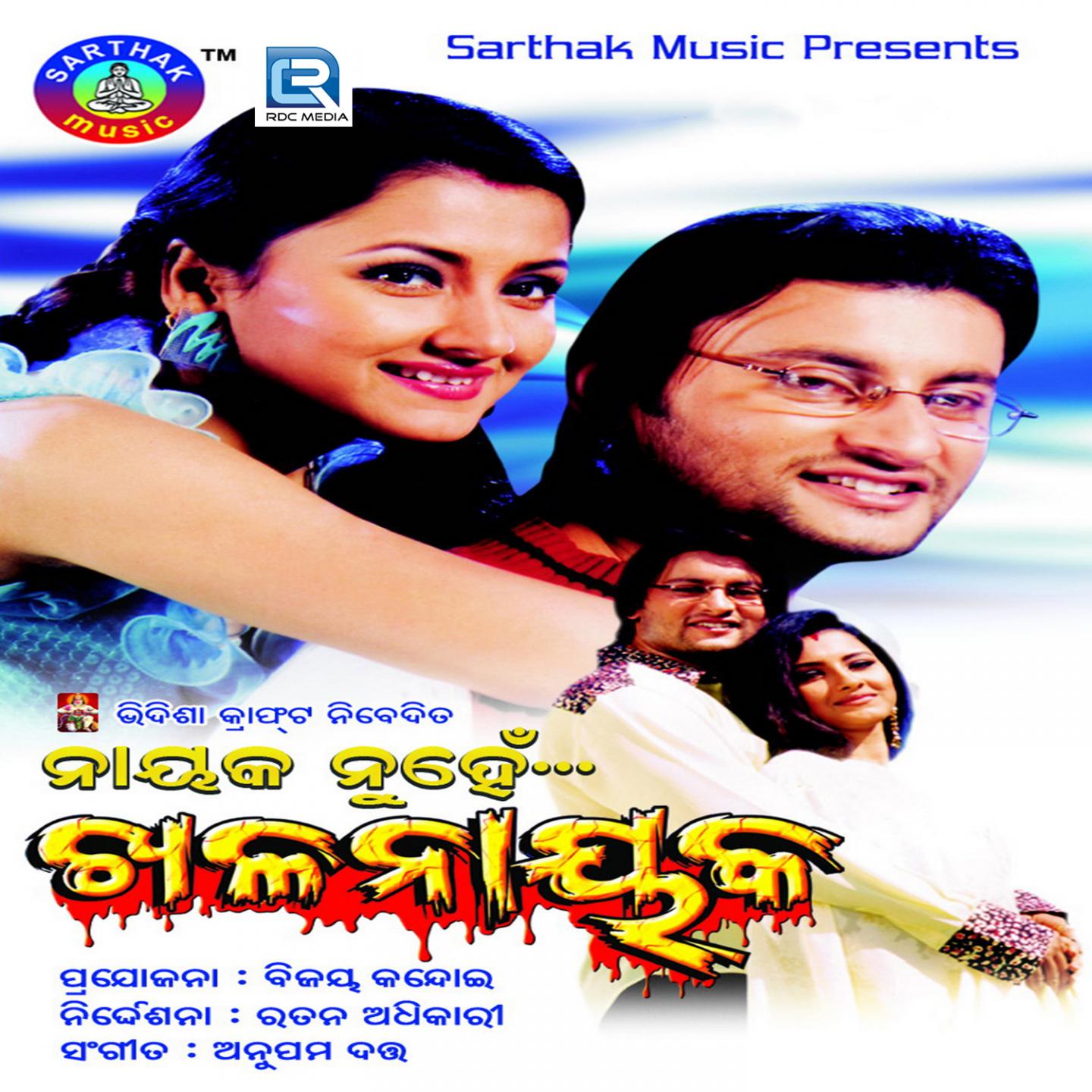 Nayak Nuhen Khalanayak (Original Motion Picture Soundtrack)