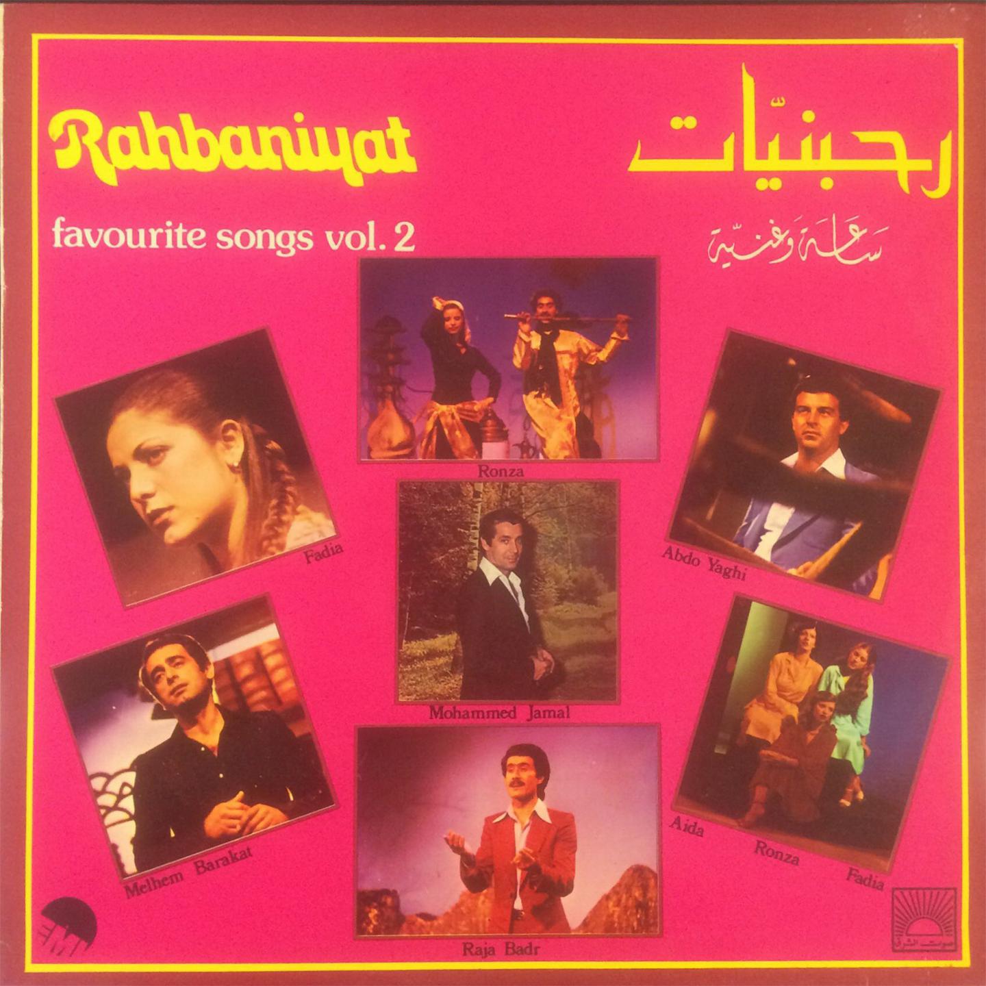 Rahbaniyat, Vol. 2