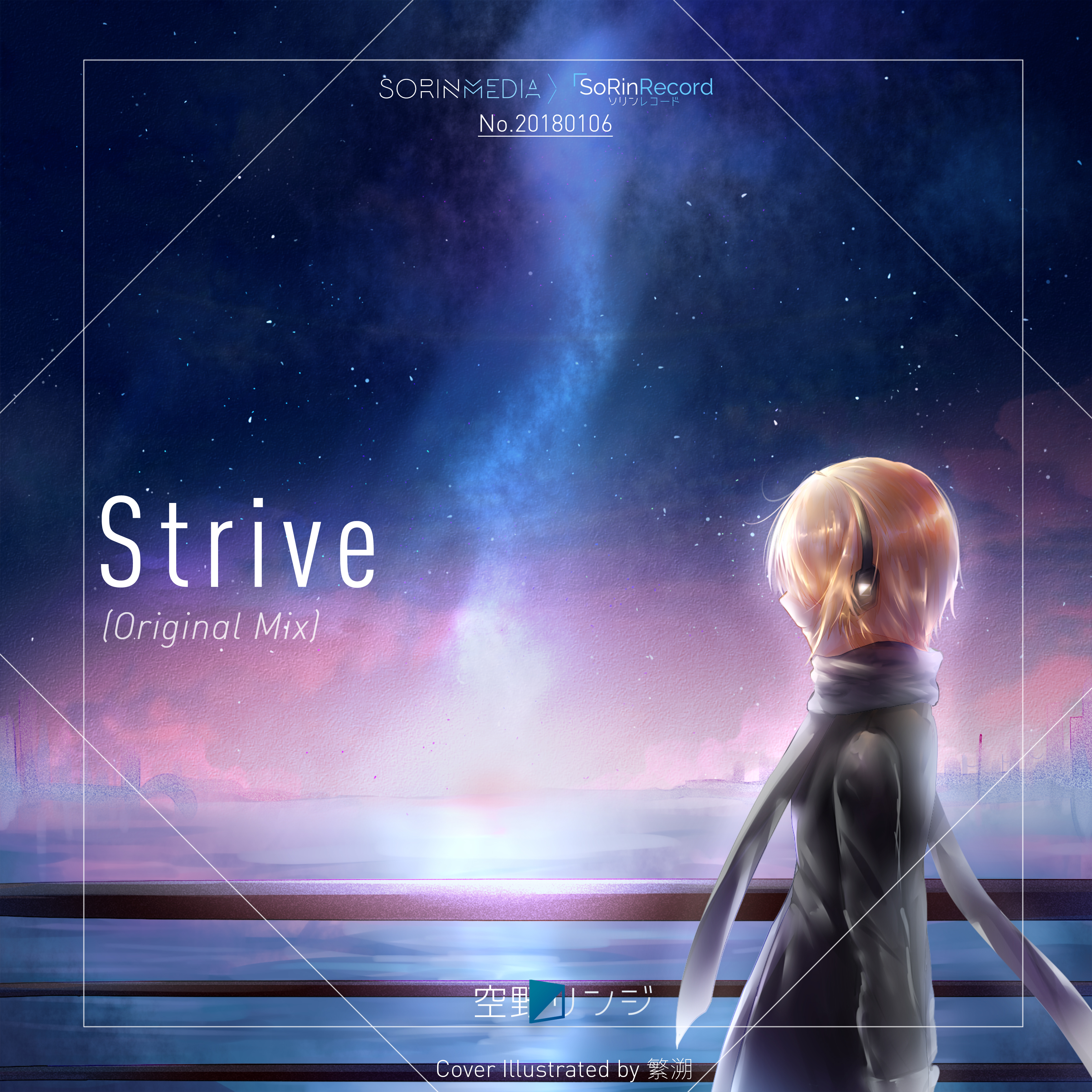 Strive