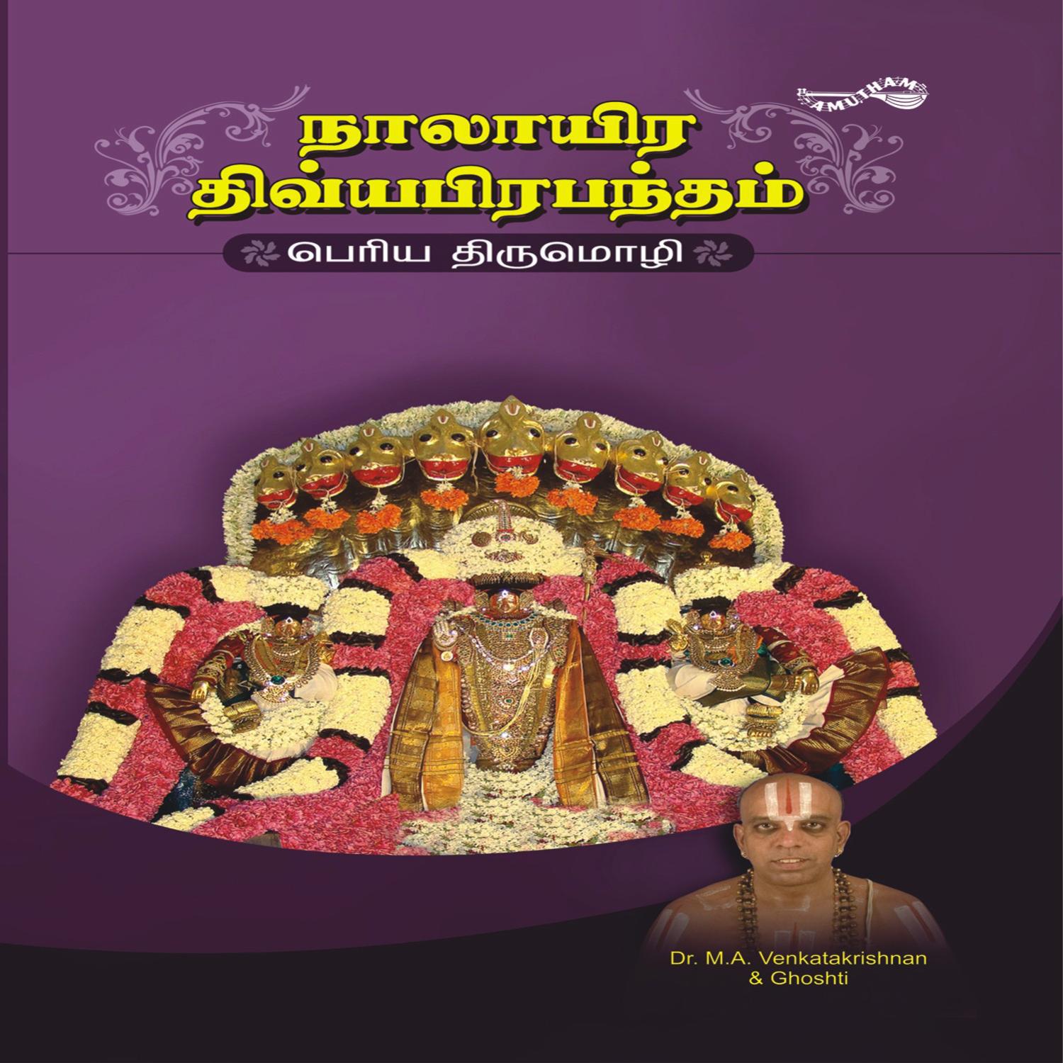 Nalayira Divyaprabandham: Periya Thirumozhi