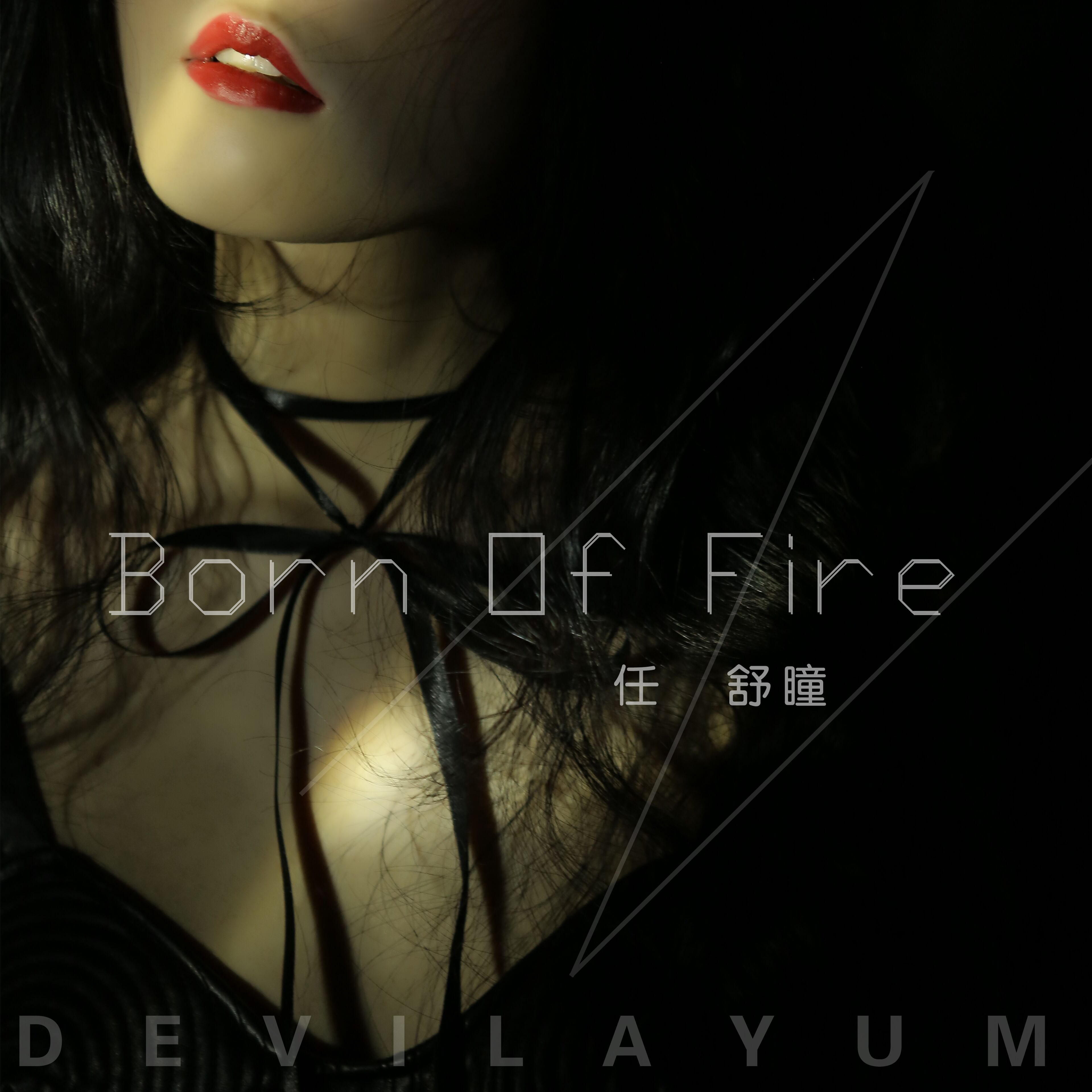 Born Of Fire