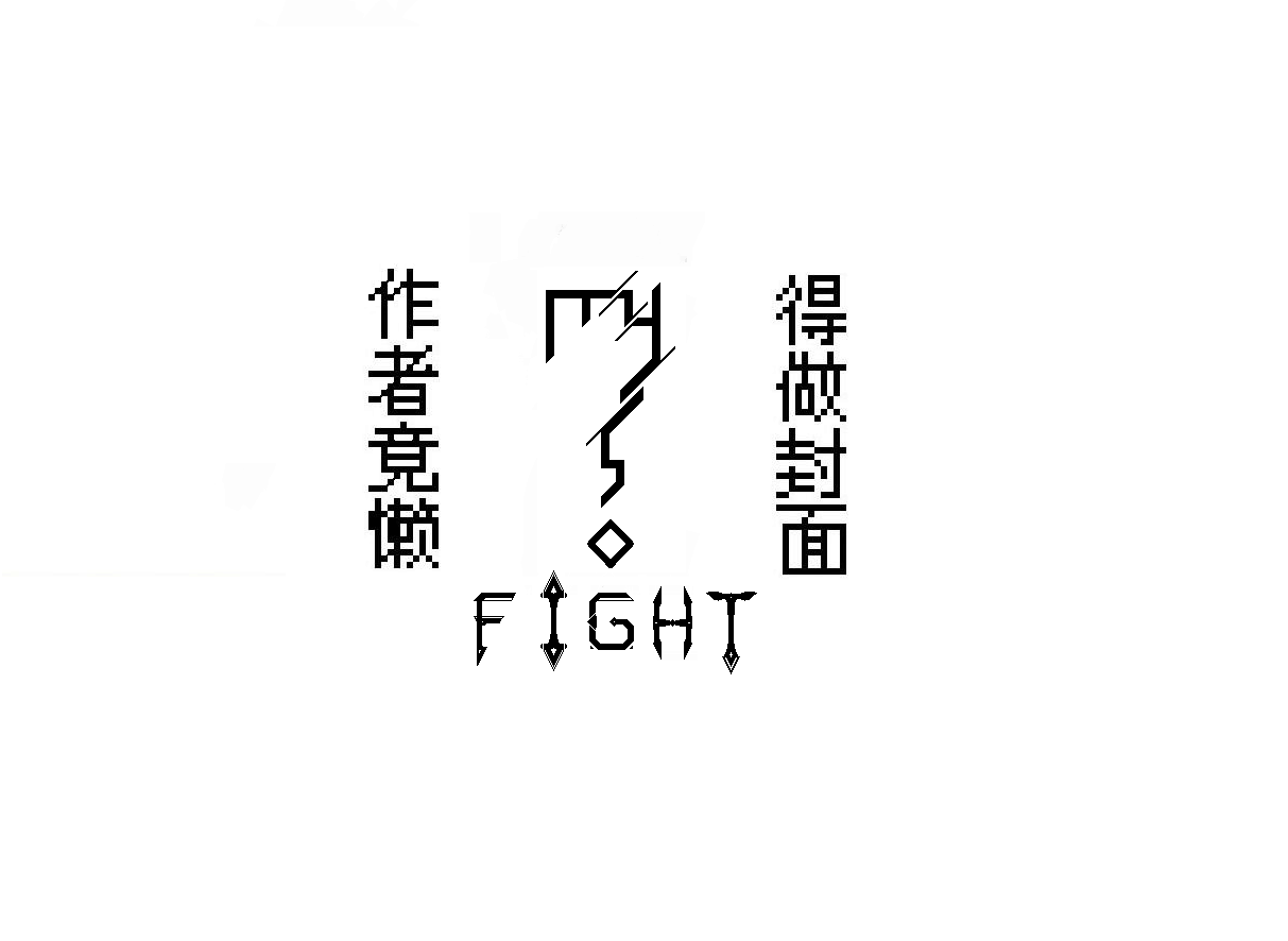 fight