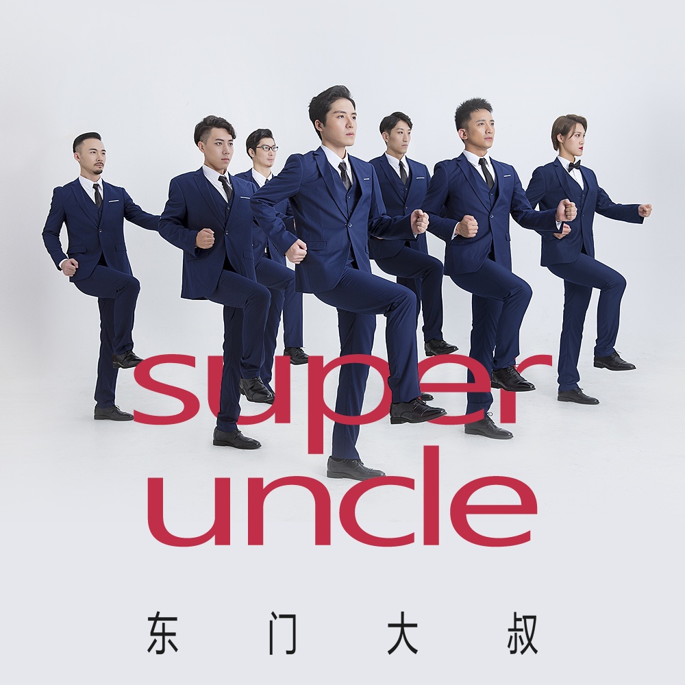 super uncle