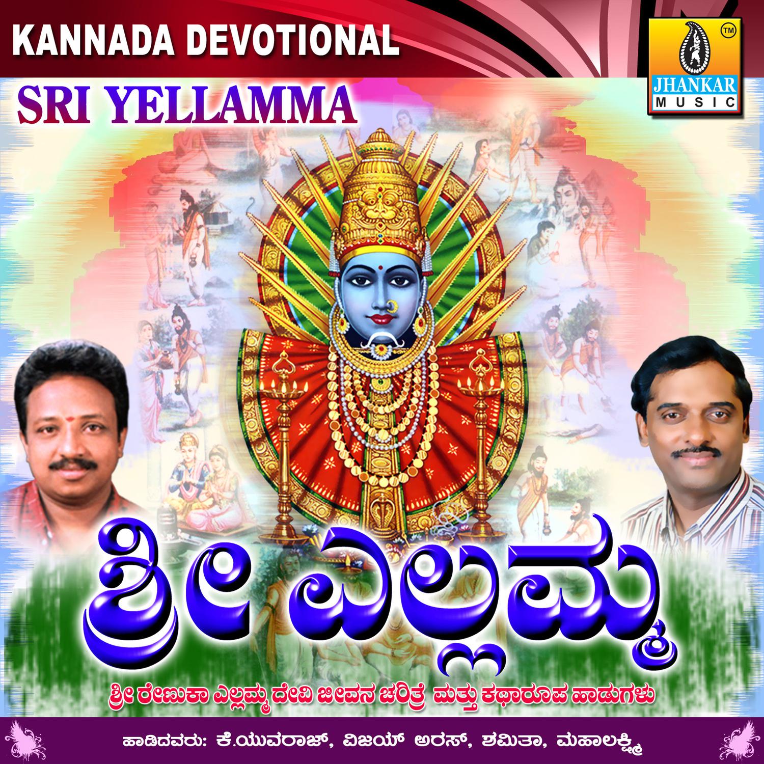 Sri Yellamma