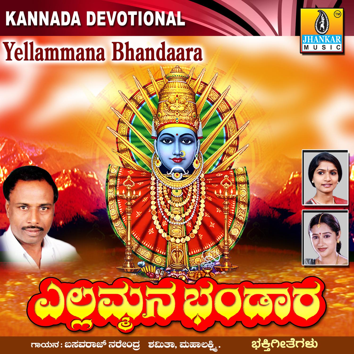 Yellammana Bhandaara