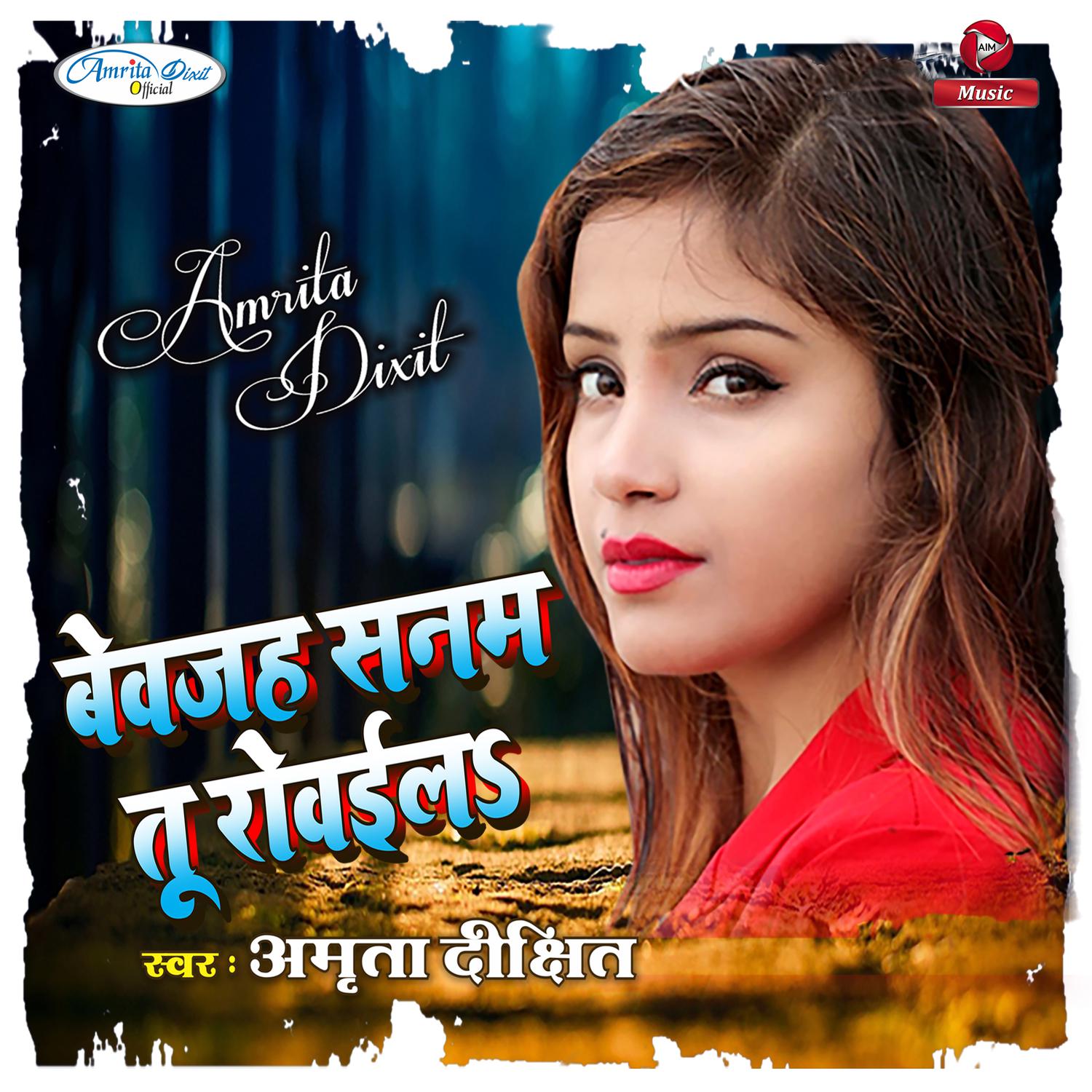 Bewaffa Sanam Tu Rovaila - Single