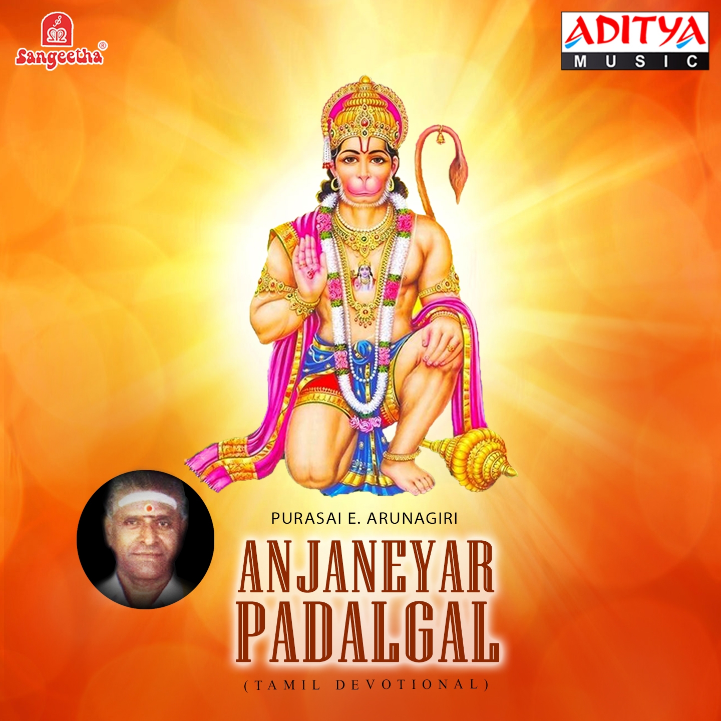 Anjaneyar Padalgal